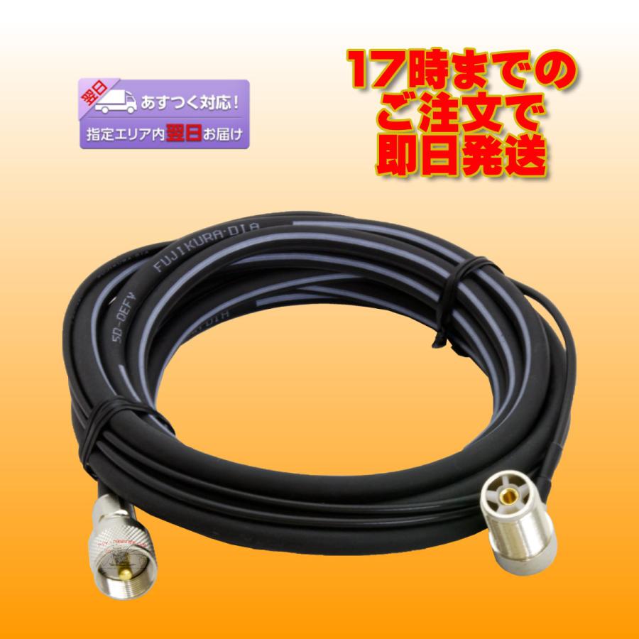 5K205M コメット 最高級 車載用同軸ケーブル 全長5m 2m+3m 低損失のフジクラ製 | COMET（無線）