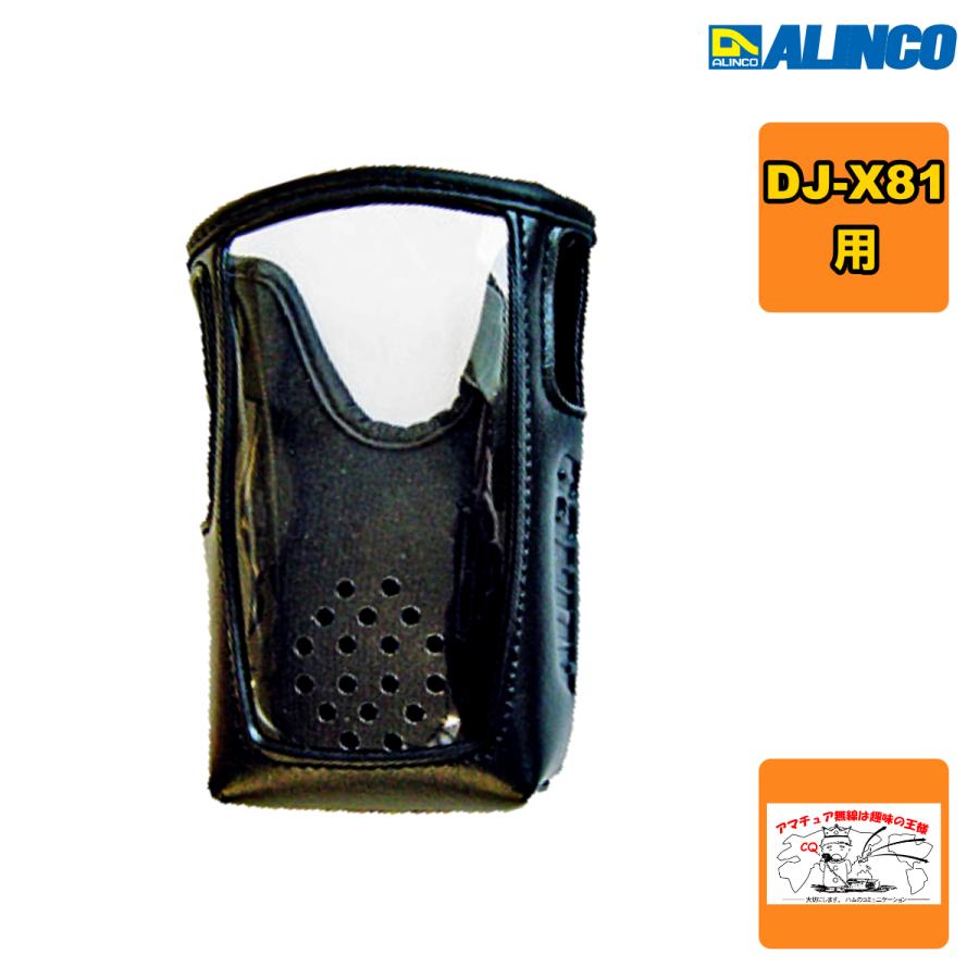 ESC-59 アルインコ ソフトケース DJ-X81用 | ALINCO