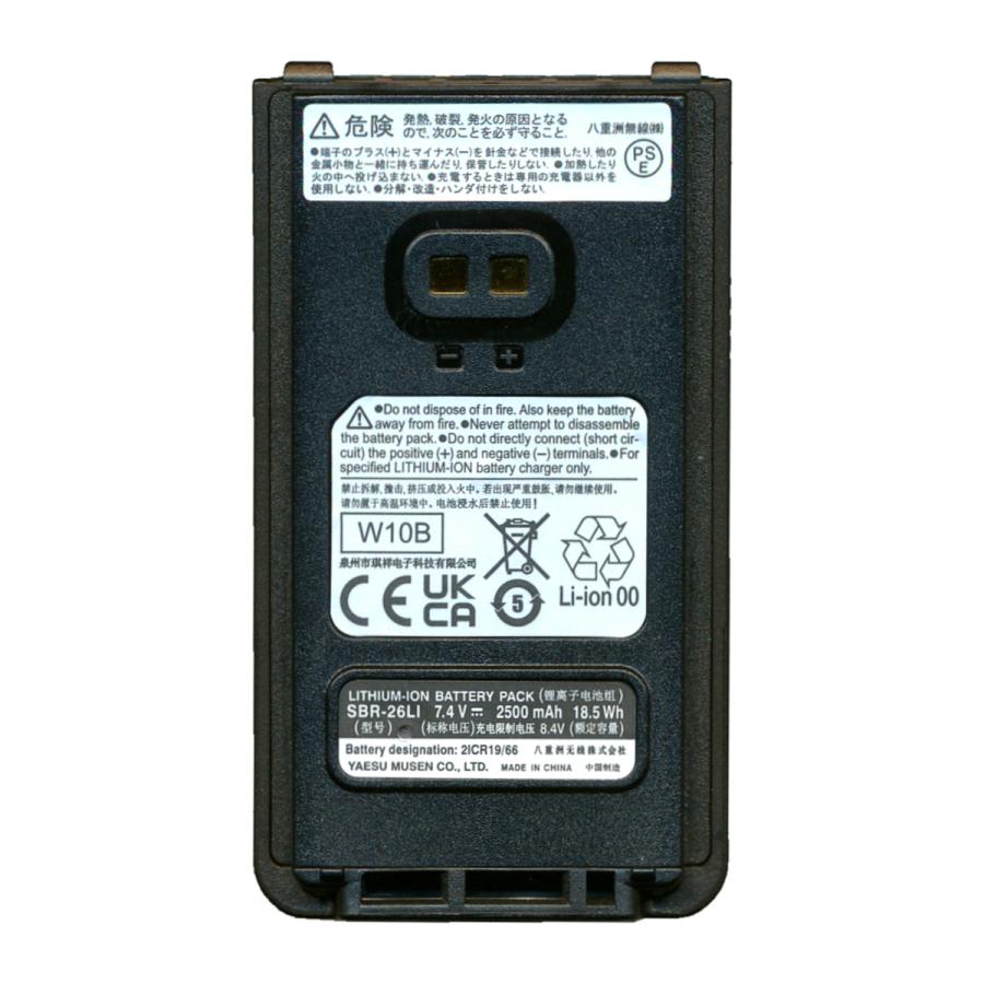 SBR-26LI 八重洲無線 大容量リチウムイオン電池パ ック(2500mAh) | 八重洲無線 | 02