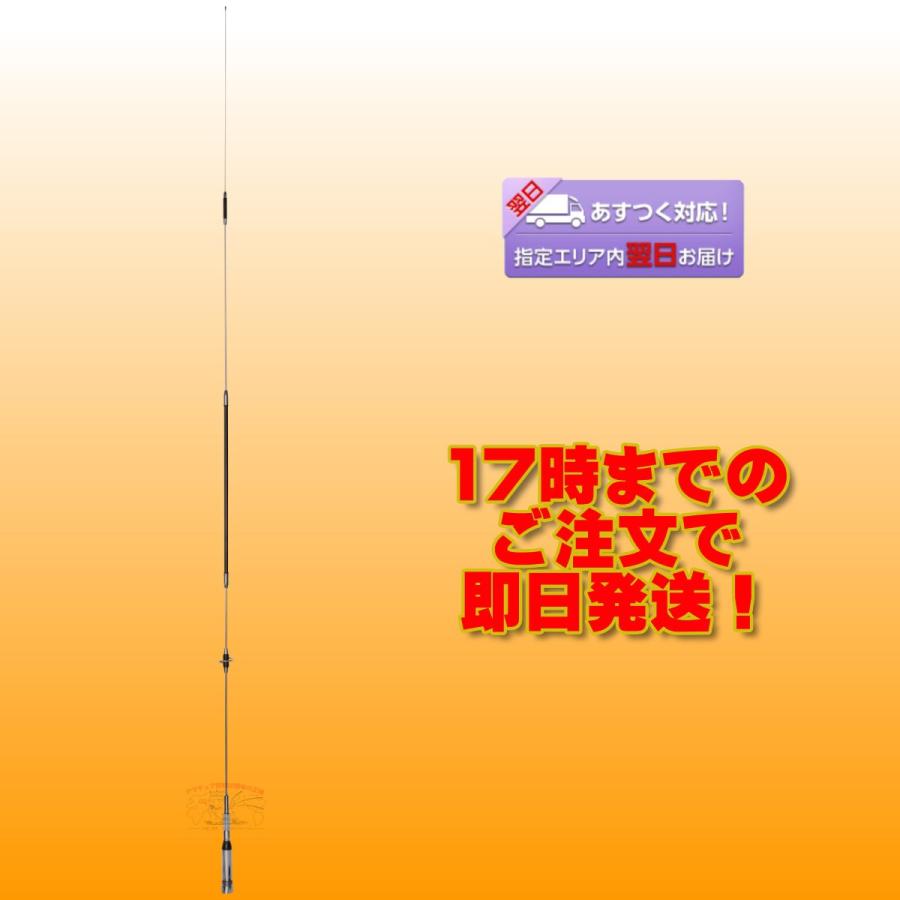コメット　24KG 144/430MHzデュアルバンドモービルアンテナ 24KG 144/430MHz デュアルバンド モービル用 COMET コメット