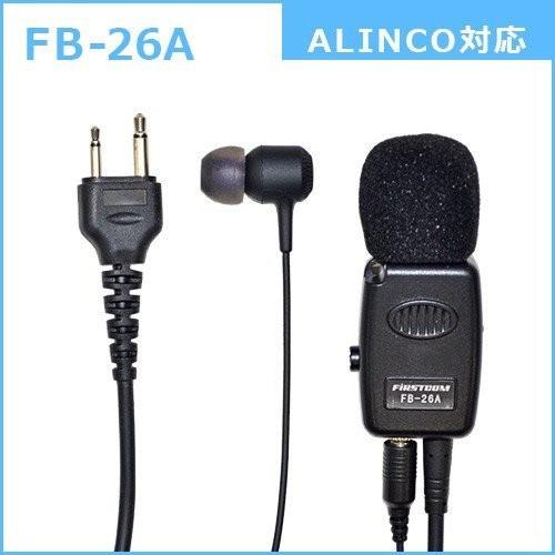 FB-26A タイピン型イヤホンマイク カナルタイプイヤホン付属 アルインコ用 2ピンストレート型 |  | 02