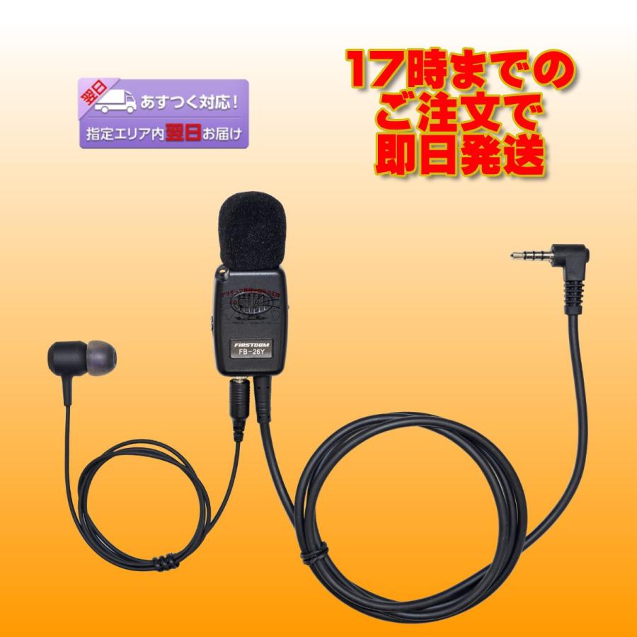 FB-26Y タイピン型イヤホンマイク カナルタイプイヤホン付属 1ピン4極ネジ無し | 