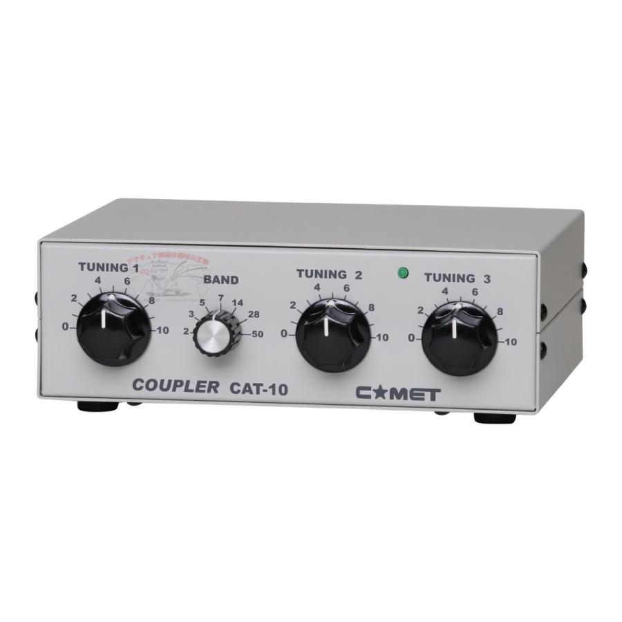 CAT-10A ホワイトバージョン コメット 小型アンテナカプラー 許容電力10W | COMET（無線） | 01