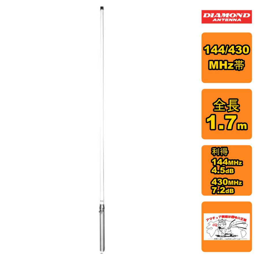 VX50 ダイヤモンド 144/430MHz帯ノンラジアルGP | 第一電波工業