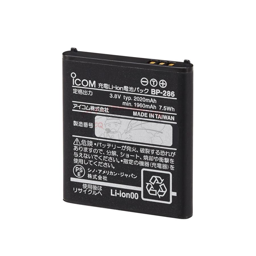 BP-286 アイコム リチウムイオン充電池 Min：1960mAh、Typ：2020mAh | ICOM | 01
