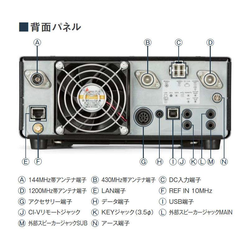 アマチュア無線 IC-9700 アイコム 144MHz+430MHz+1200MHz(SSB/CW/RTTY/AM/FM/DV/DD) 50Wトランシーバー｜dcpowerdotcom｜09