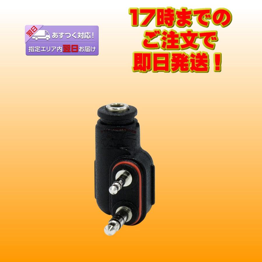 AD-137 アイコム イヤホン端子変換アダプター ジャック：Φ3.5mm IC-DRC1オプション | ICOM