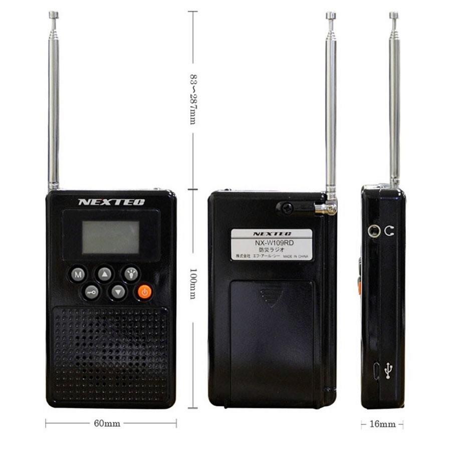 NX-W109RDBK NEXTEC 防災ラジオ ブラック |  | 03