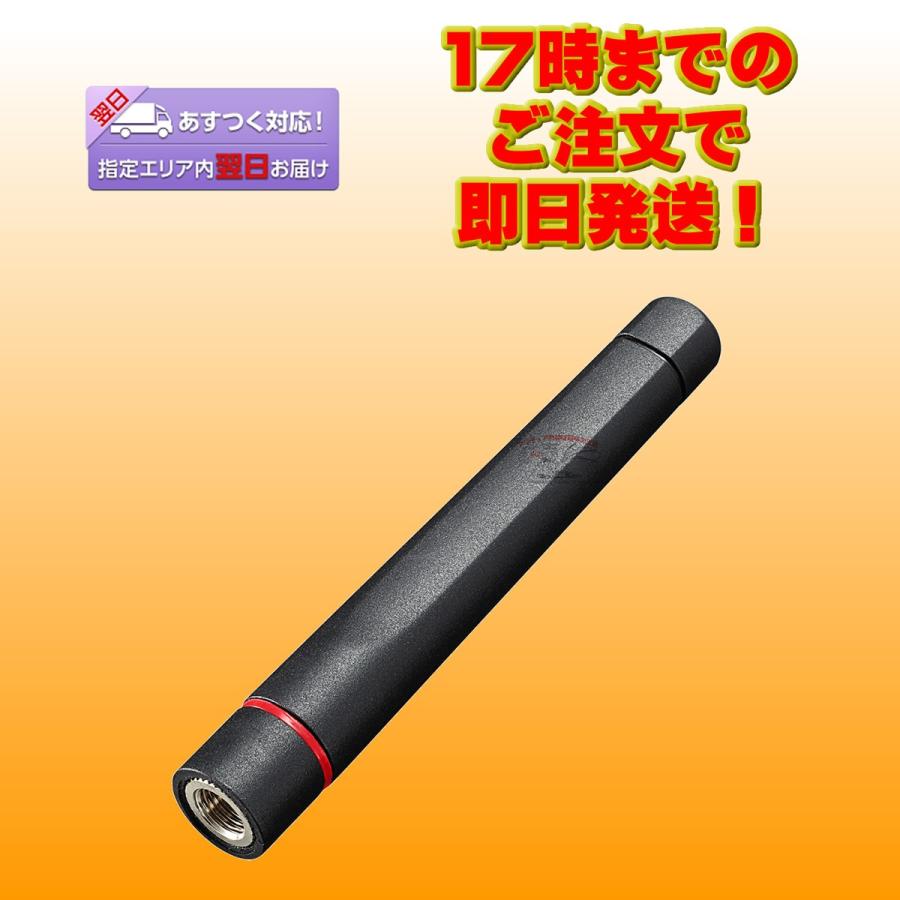 FA-S44VS アイコム IC-DRC1用ショートアンテナ（約8cm） | ICOM