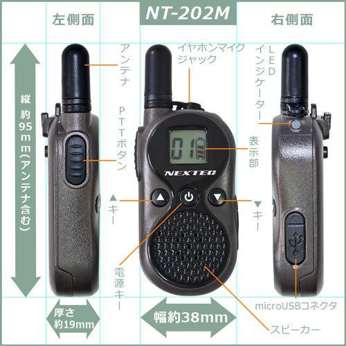 トランシーバー NT-202M(W) BL+WH ファーストコム 特定小電力トランシーバー 2台セット |  | 03