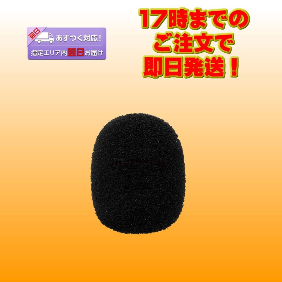 FG0456Z アルインコ マイク風防 EME-21A用 マイク風防 | ALINCO