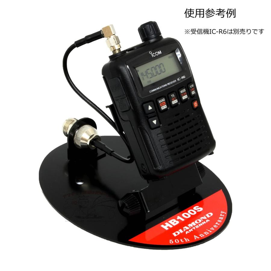 HB100S ダイヤモンド ハンディー用卓上スタンド SMAP-MJ 数量限定在庫限り | 第一電波工業 | 04