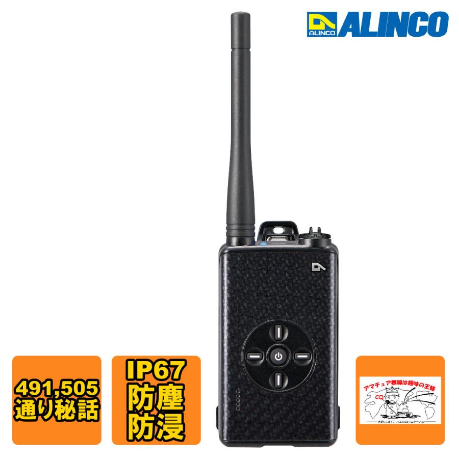 トランシーバー DJ-DPX2KA カーボンブラック アルインコ 5W デジタル30ch (351MHz) ハンディトランシーバー CROSS-TOUCH | ALINCO