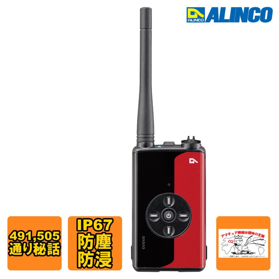 トランシーバー DJ-DPX2RA ルビーレッド アルインコ 5W デジタル30ch (351MHz) ハンディトランシーバー CROSS-TOUCH | ALINCO
