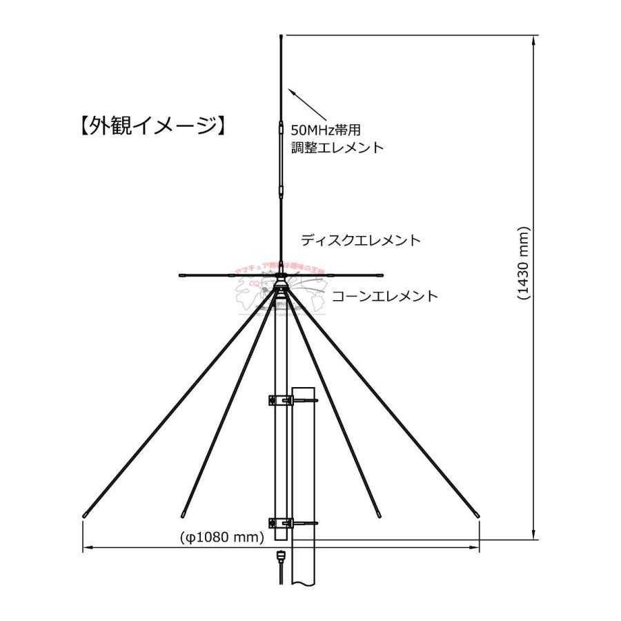 DS150S コメット 50/144/430/1200MHz送信&ワイドバンド受信対応 固定用ディスコーンアンテナ 20m同軸ケーブル付 | COMET（無線） | 02