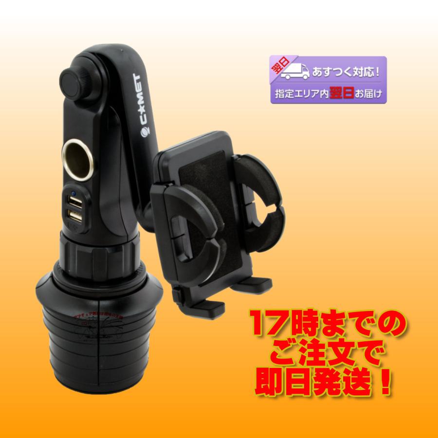 CUP-200 コメット 車載用無線機ホルダー | COMET（無線）