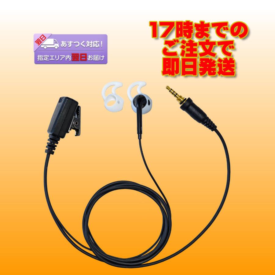 FPG-27RWP ファーストコム イヤホンマイクPROシリーズインナータイプ右耳用(R) | 