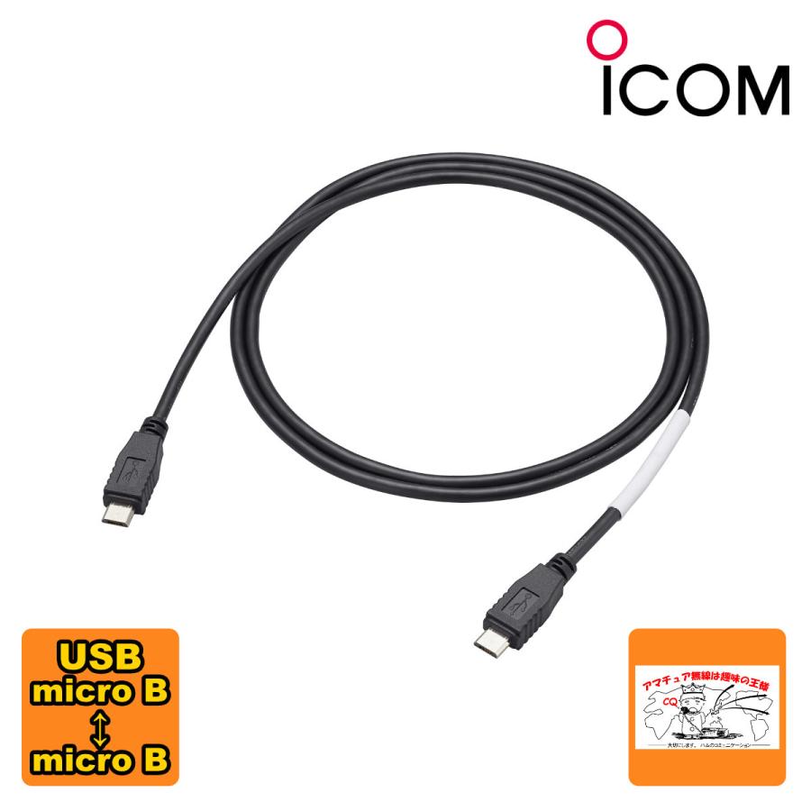 OPC-2417 アイコム データ通信用ケーブル (USB micro B - micro B) | ICOM