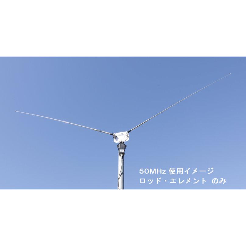 CDP-106 コメット 28MHz/50MHz V型ダイポール・アンテナ | COMET（無線） | 04