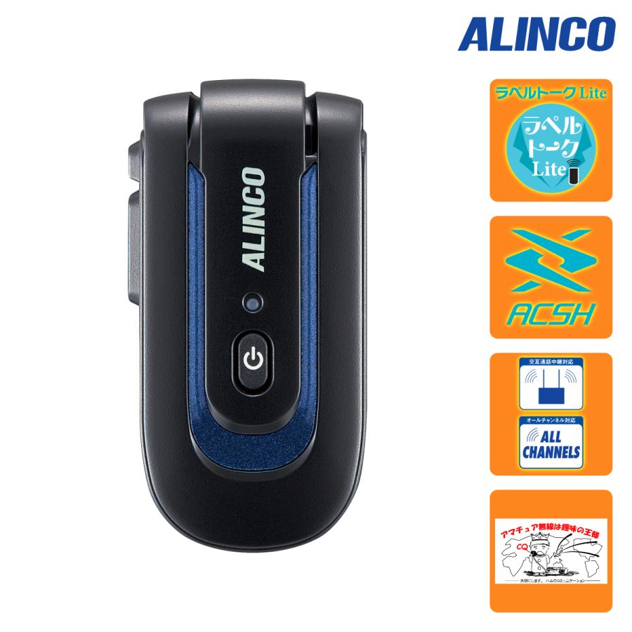 トランシーバー DJ-PX10A ブラックｘブルー アルインコ 特定小電力トランシーバー ラペルトークLite | ALINCO