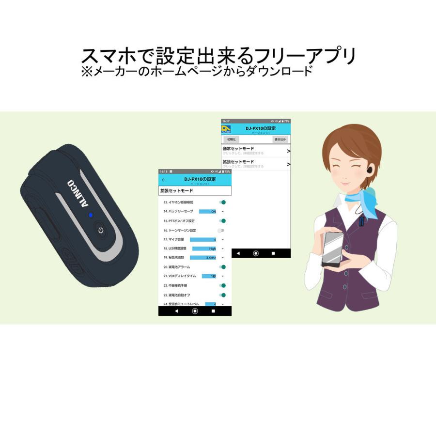 トランシーバー DJ-PX10S ブラックｘシルバー アルインコ 特定小電力トランシーバー ラペルトークLite | ALINCO | 03