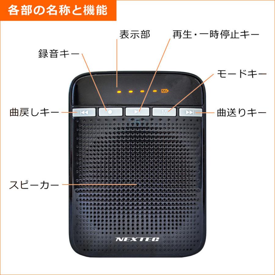 NX-BV10(W) NEXTEC ポータブル拡声器 大音量最大10W レジや窓口等での飛沫感染予防に |  | 06