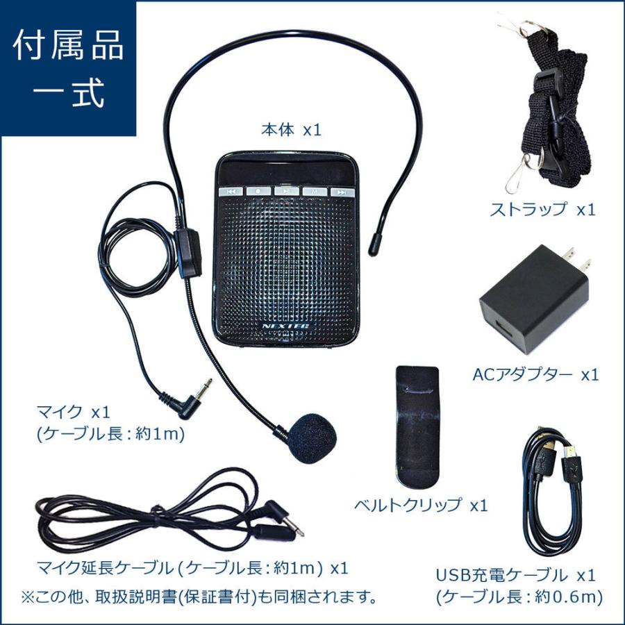 NX-BV10(W) NEXTEC ポータブル拡声器 大音量最大10W レジや窓口等での飛沫感染予防に |  | 09