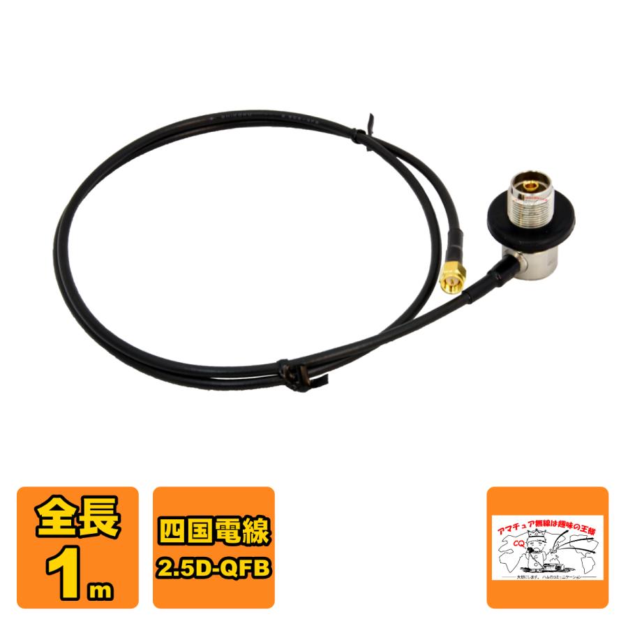 NC102SM ナテック 車載用同軸ケーブル MLJ-SMAP 2.5DS-QFB 1m | 