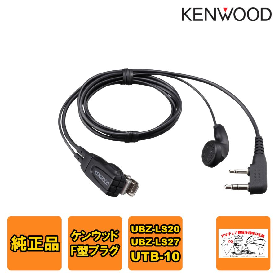 EMC-3A ケンウッド イヤホン付クリップマイクロホン EMC-3の後継品 | ケンウッド