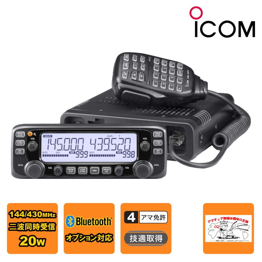 アマチュア無線 IC-2730 #41 アイコム 144/430MHzデュアルバンド FM 20W トランシーバー 送料無料 | ICOM