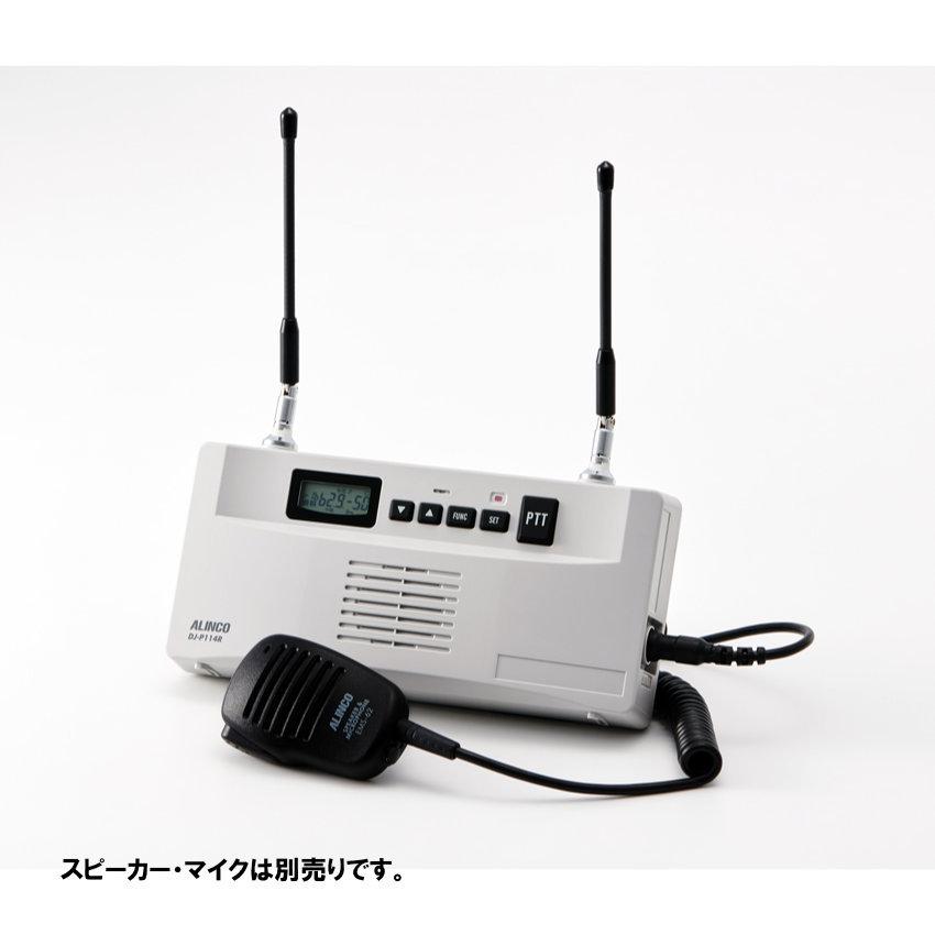 トランシーバー DJ-P114R アルインコ 特定小電力無線レピーター（中継器）＆トランシーバー | ALINCO | 03