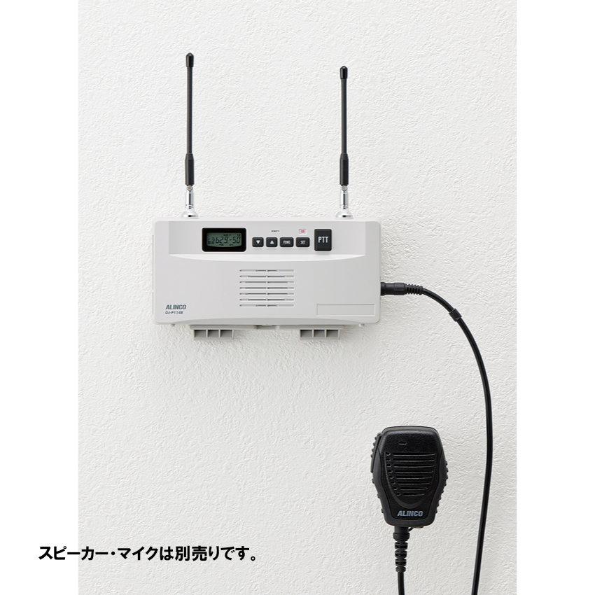 トランシーバー DJ-P114R アルインコ 特定小電力無線レピーター（中継器）＆トランシーバー | ALINCO | 04