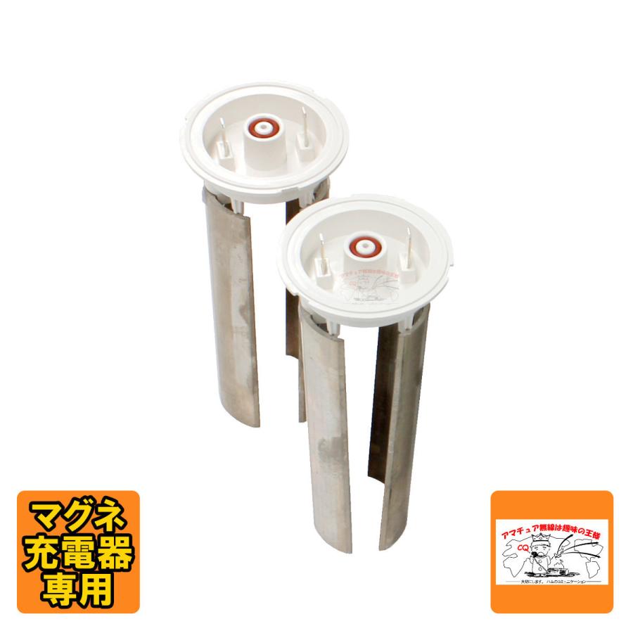 SH-GDMC-M2 STAYERマグネ充電器交換用マグネシウム棒（2本入） | 
