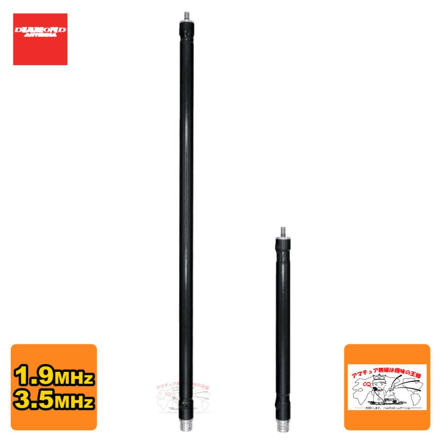 RHMC12 ダイヤモンド RHM12用1.9MHz、3.5MHzオプションコイル 非常通信周波数4630kHz対応 | 第一電波工業