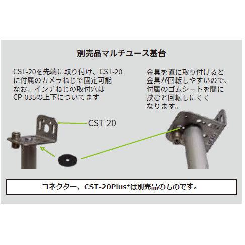 CP-035Plus+ コメット 三脚カメラねじ対応 簡易アルミマスト (全長350mm) ロングＵボルト付属 | COMET（無線） | 04
