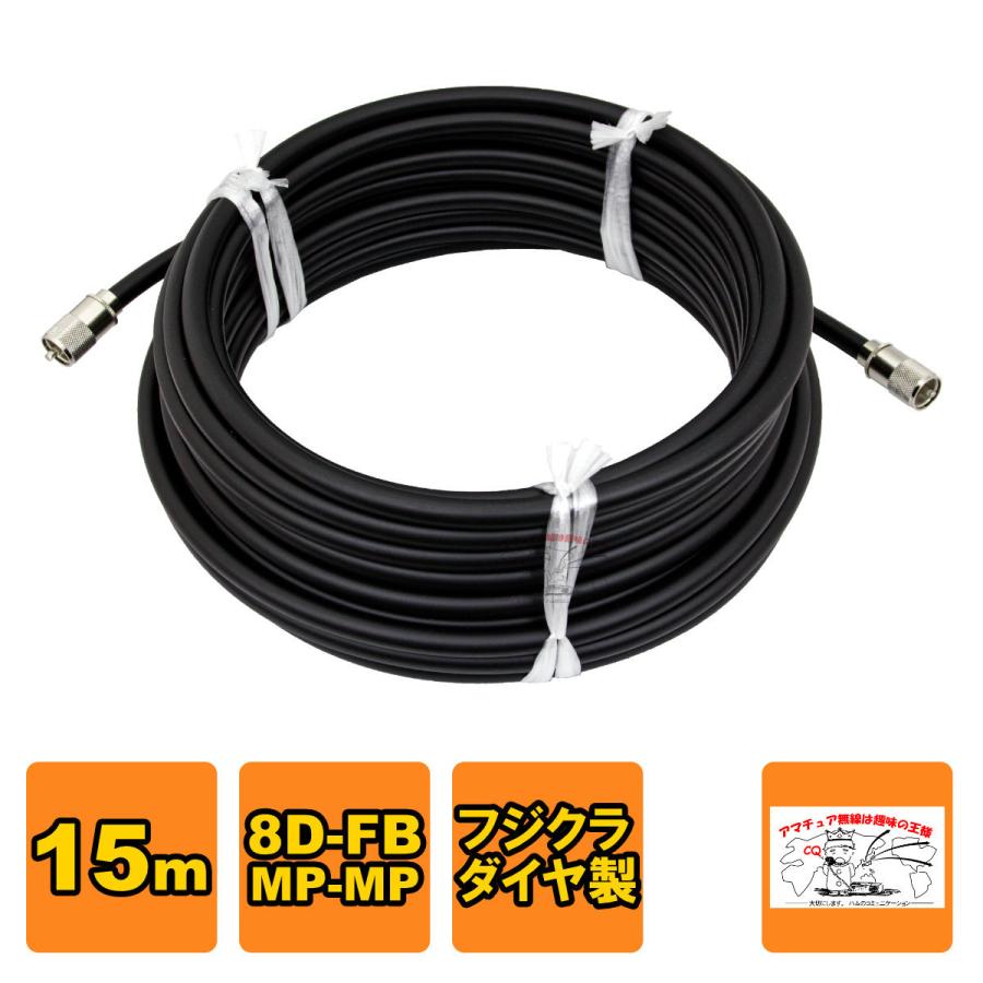 MP-MP 8D-FB-LITE（フジクラ）15m 協和ハーモネット | 