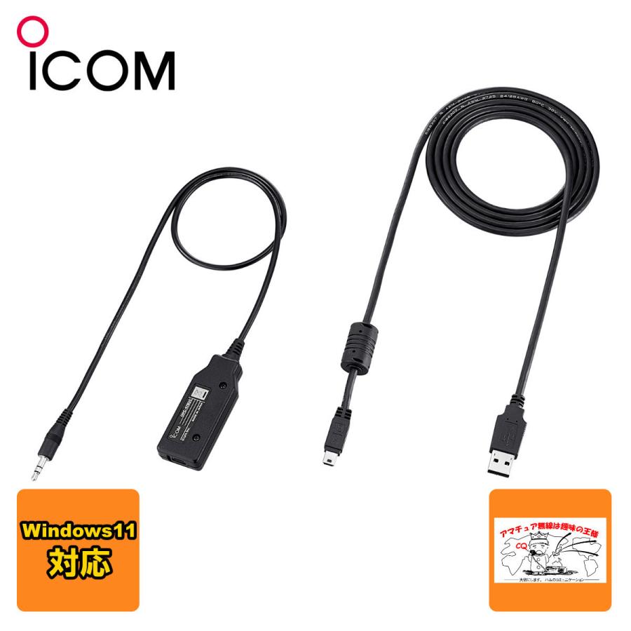 OPC-478UC-1 アイコム クローニングケーブル（USBタイプ）OPC-478UCの後継品 | ICOM