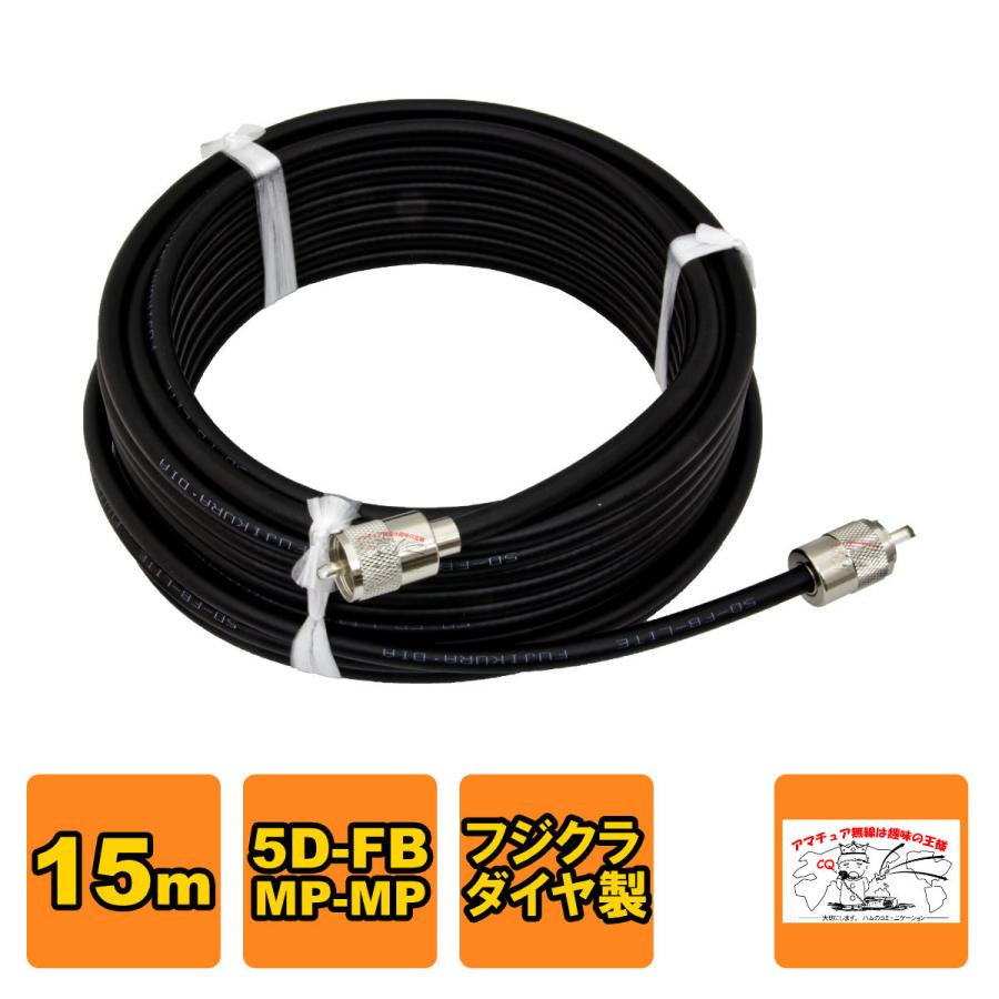 MP-MP 5D-FB-LITE（フジクラ）15m 協和ハーモネット | 