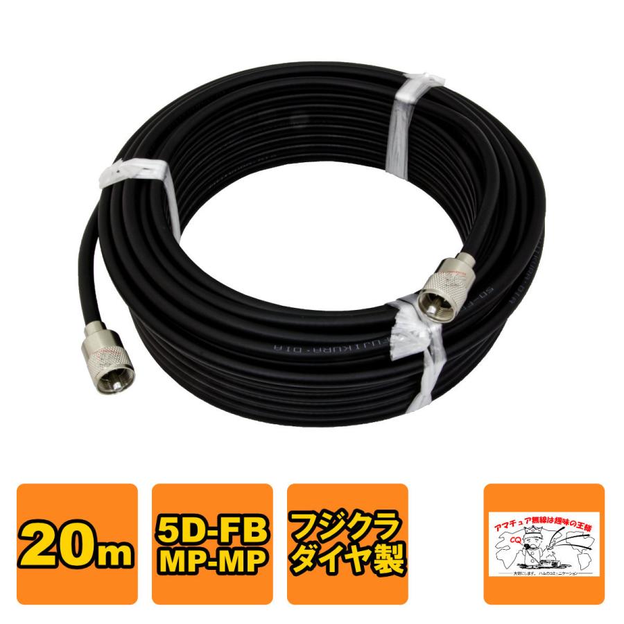 MP-MP 5D-FB-LITE（フジクラ）20m 協和ハーモネット | 
