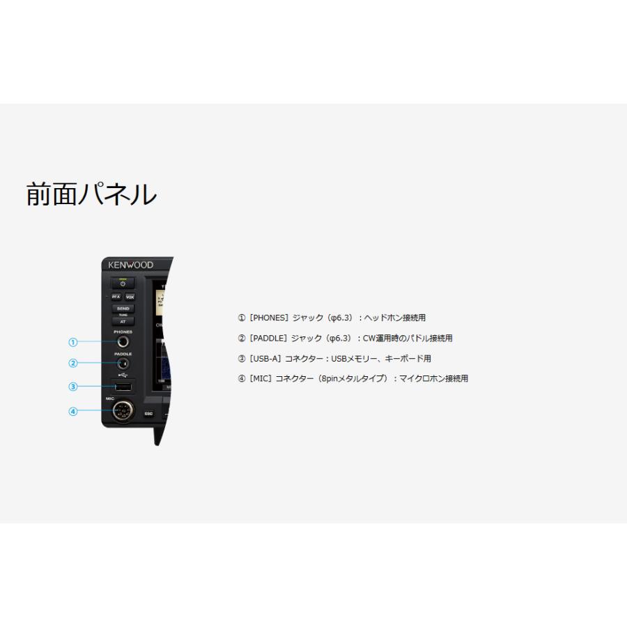 アマチュア無線 TS-890S ケンウッド HF/50MHz帯トランシーバー 出力:100W｜dcpowerdotcom｜06