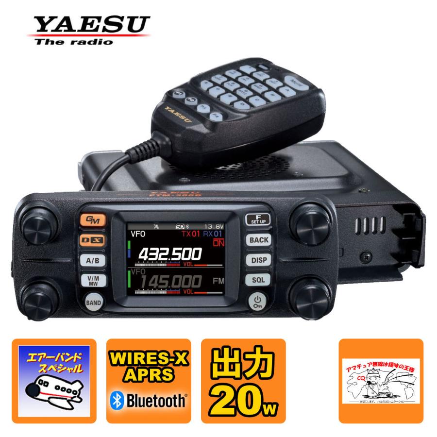 YAESU FTM-300DS 八重洲 ftm300d 商品情報 - FTM-300D/FTM-300DS