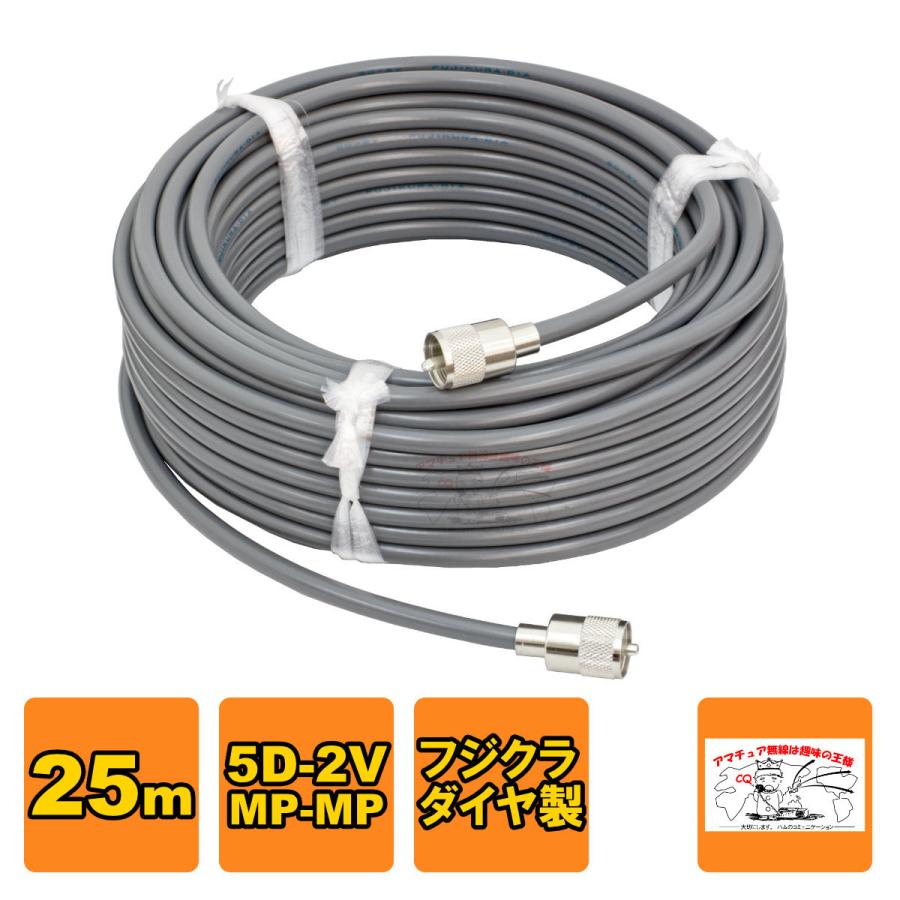 MP-MP 5D-2V（フジクラ）25m 協和ハーモネット | 