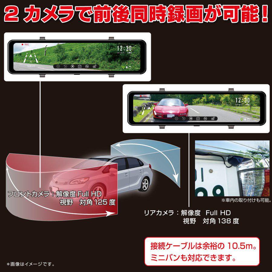 美品 FC-DR-MS22 FIRSTCOM FRC 信頼の日本製 10.88型IPS液晶モニター 前後2カメラ同時録画 2カメラ・ルームミラー型ドライブレコーダー GPS搭載! ETC、探知機、ドライブレコーダー DC-JD4PKII NEXTEC(FRC) パーキングモードケーブル FC-DR-MS22対応