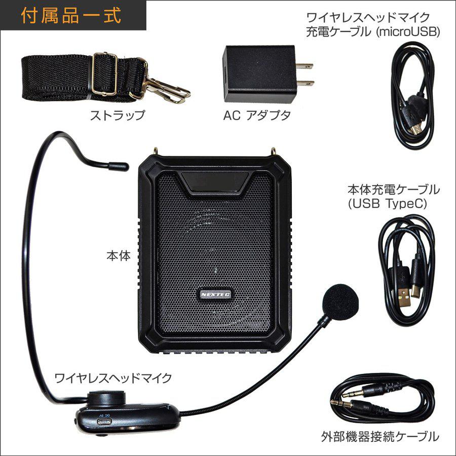 NX-BV20WP(W) NEXTEC ワイヤレスポータブル拡声器 大音量最大18W レジや窓口等での飛沫感染予防に |  | 04
