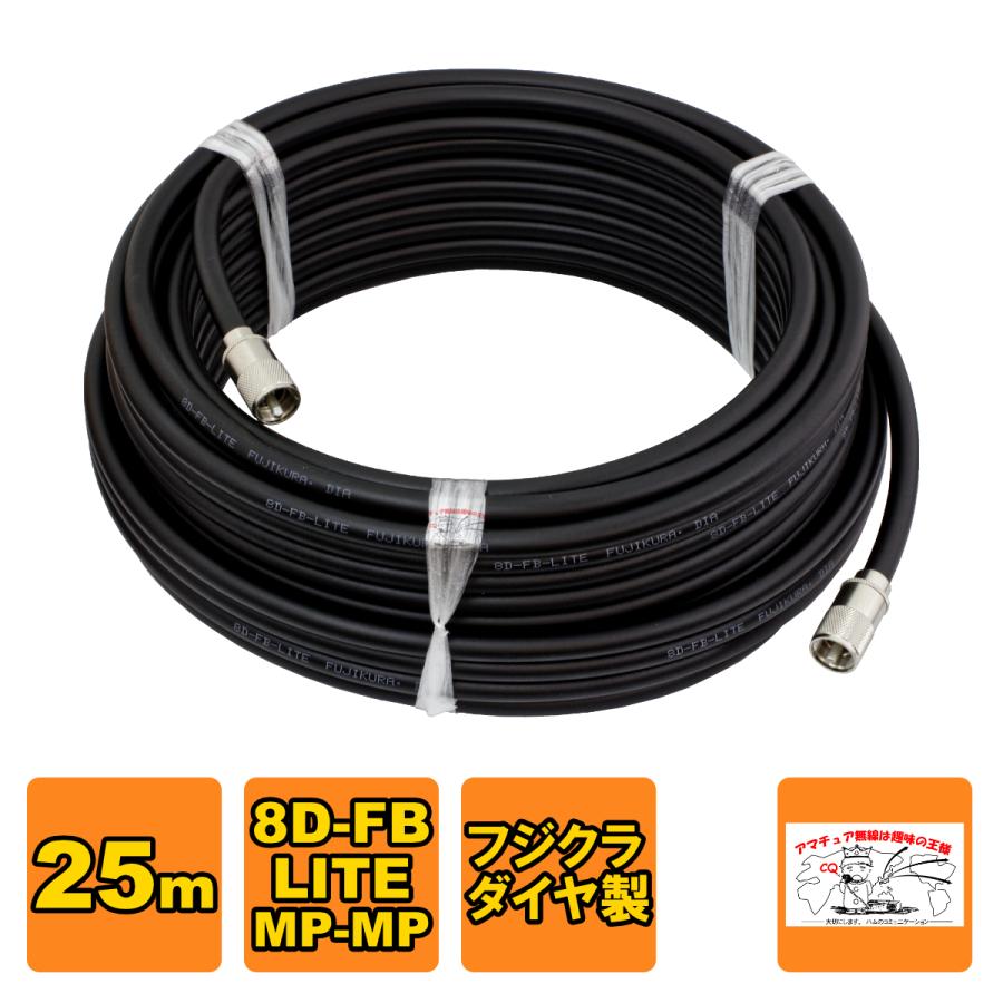 MP-MP 8D-FB-LITE（フジクラ）25m 協和ハーモネット | 
