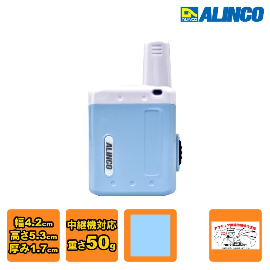 トランシーバー DJ-PX5A アクアブルー アルインコ 超小型 特定小電力トランシーバー ラペルトーク 交互通話/交互中継対応 | ALINCO