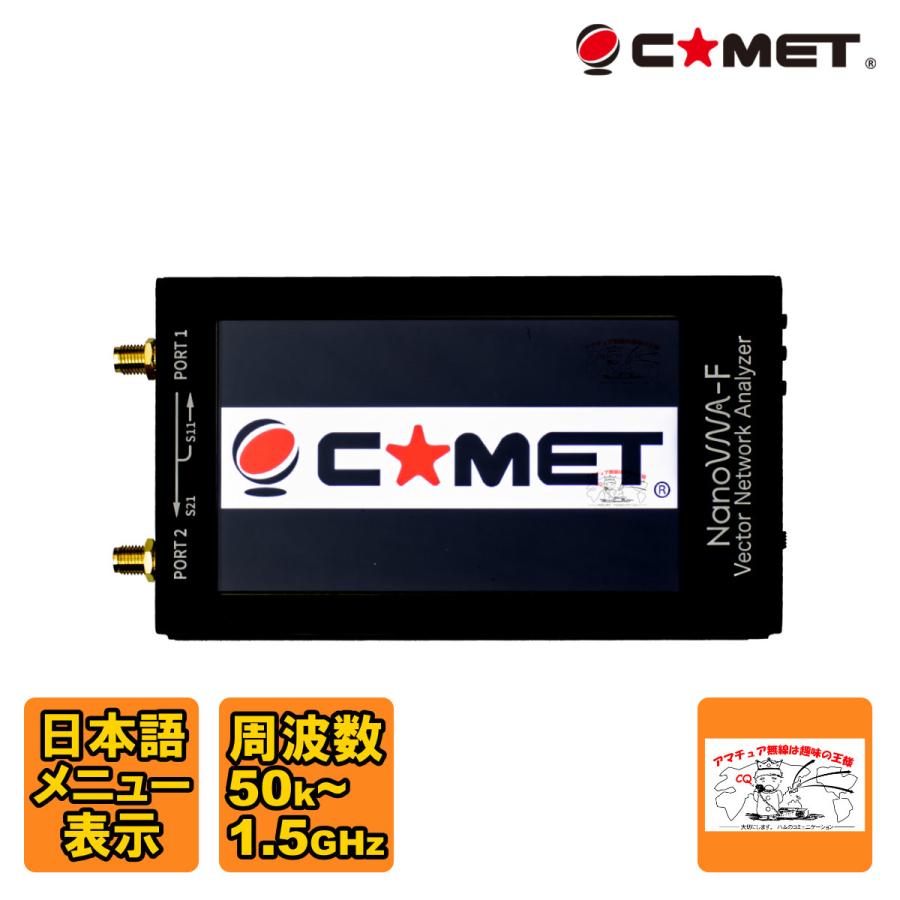 NanoVNA-F コメット ベクトルネットワークアナライザー Amazon | NanoVNA-F V3 ベクトルネットワークアナライザ、1MHz-6GHz