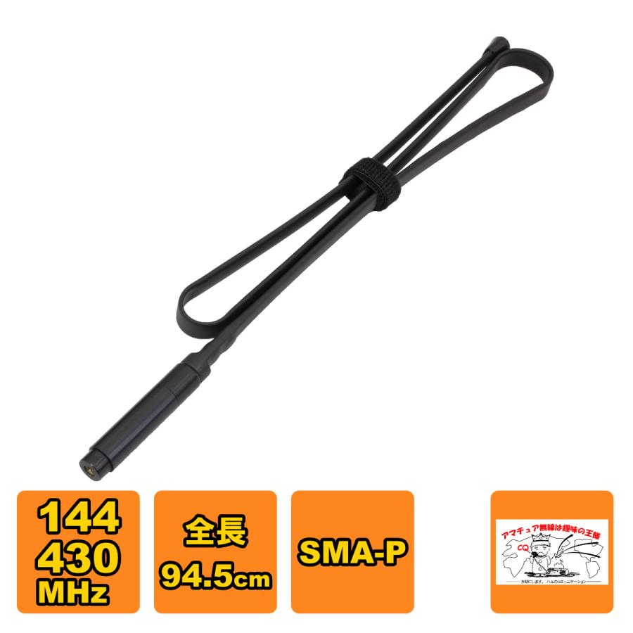 SMA-F270 折り畳み 144/430MHz帯ハンディアンテナ SMA-P型 | COMET（無線）