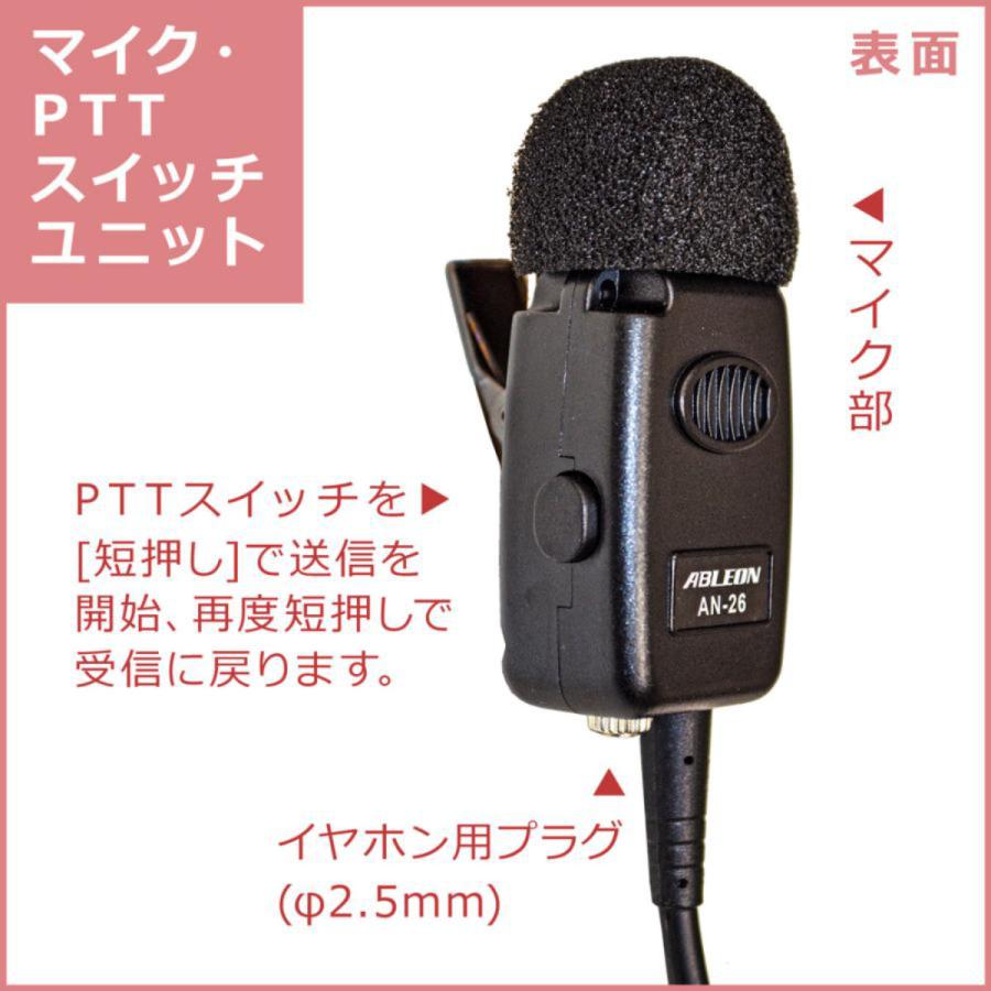 AN-26 ABLEON FRC PTTマイク スマートフォン専用タイピン型 イヤホン別売り |  | 03