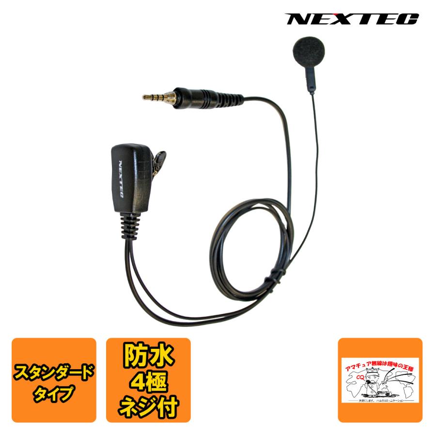 NP-22WP 防水ジャック式イヤホンマイク | 